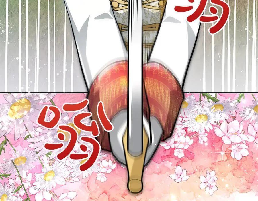 第27话 这是邀请？ 第88页