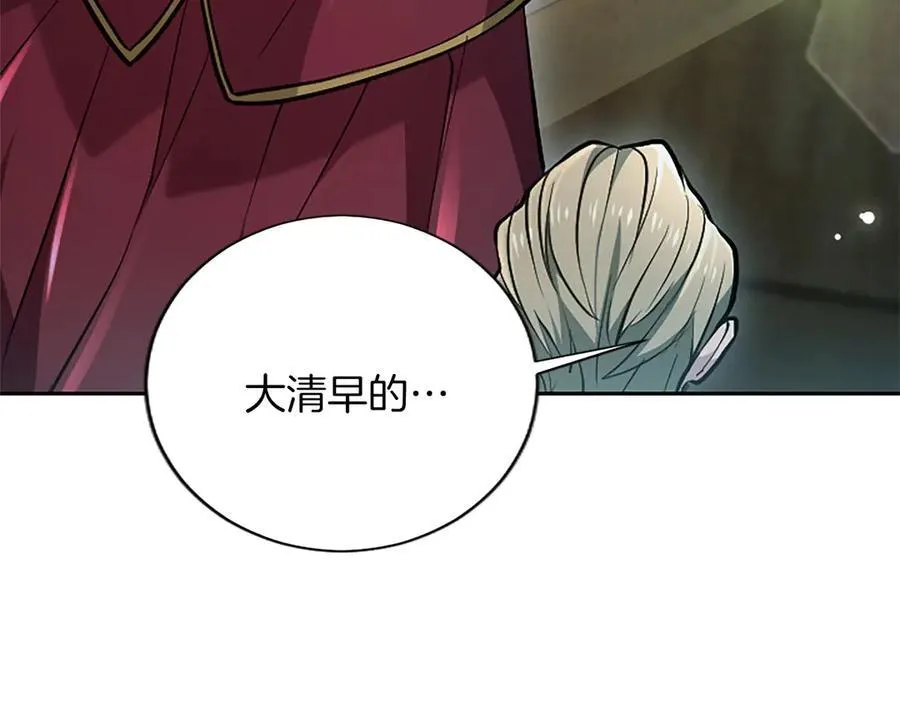 第27话 这是邀请？ 第94页