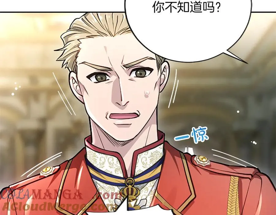 第27话 这是邀请？ 第97页