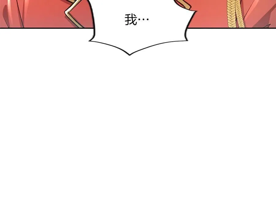 第27话 这是邀请？ 第98页