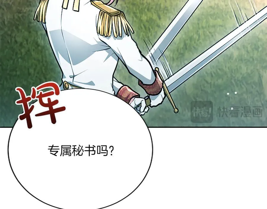 第27话 这是邀请？ 第100页