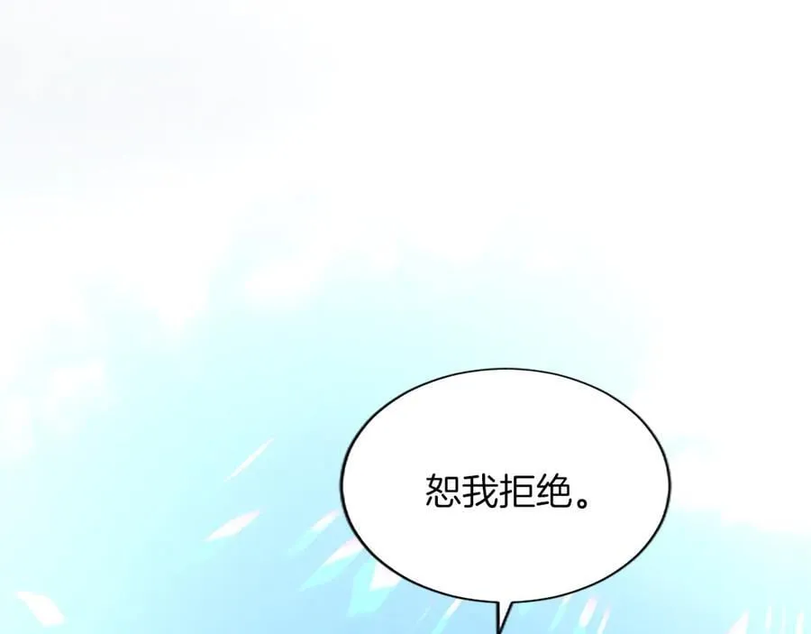 第27话 这是邀请？ 第108页