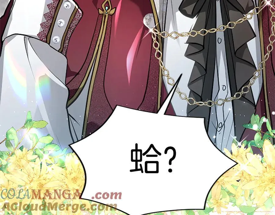 第27话 这是邀请？ 第113页