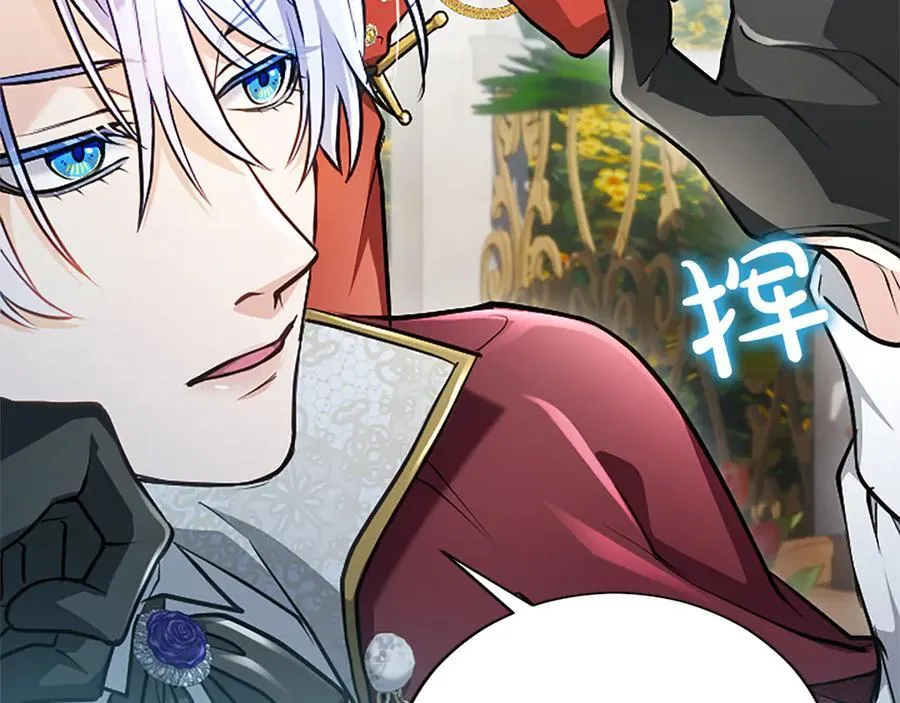 第27话 这是邀请？ 第119页