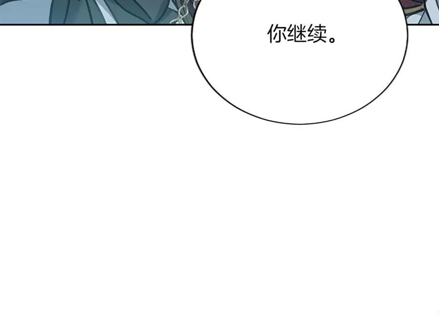 第27话 这是邀请？ 第120页