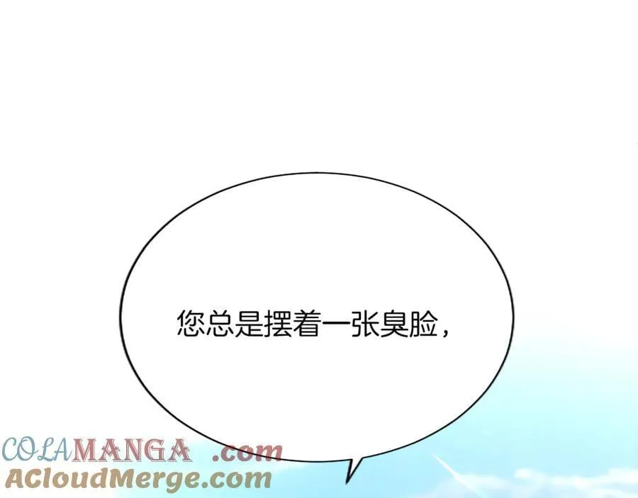 第27话 这是邀请？ 第121页