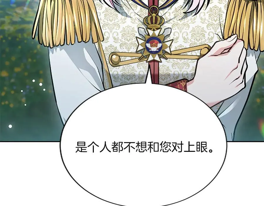 第27话 这是邀请？ 第123页