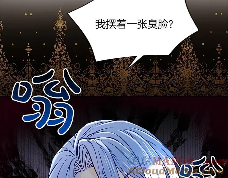 第27话 这是邀请？ 第125页