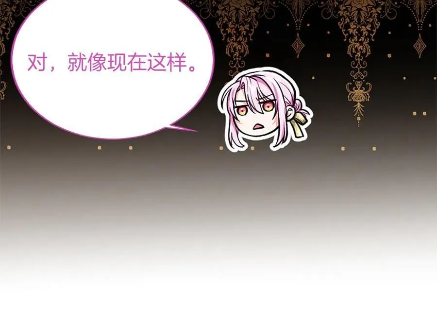 第27话 这是邀请？ 第127页