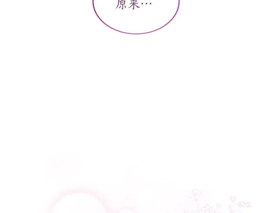 第27话 这是邀请？ 第132页