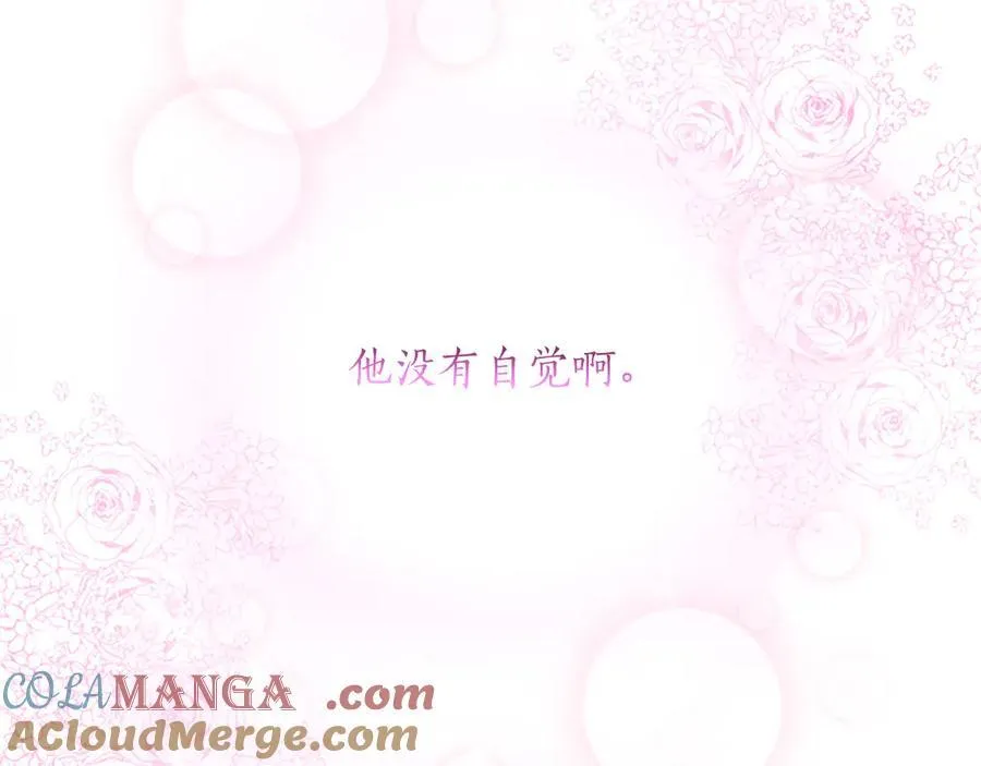 第27话 这是邀请？ 第133页