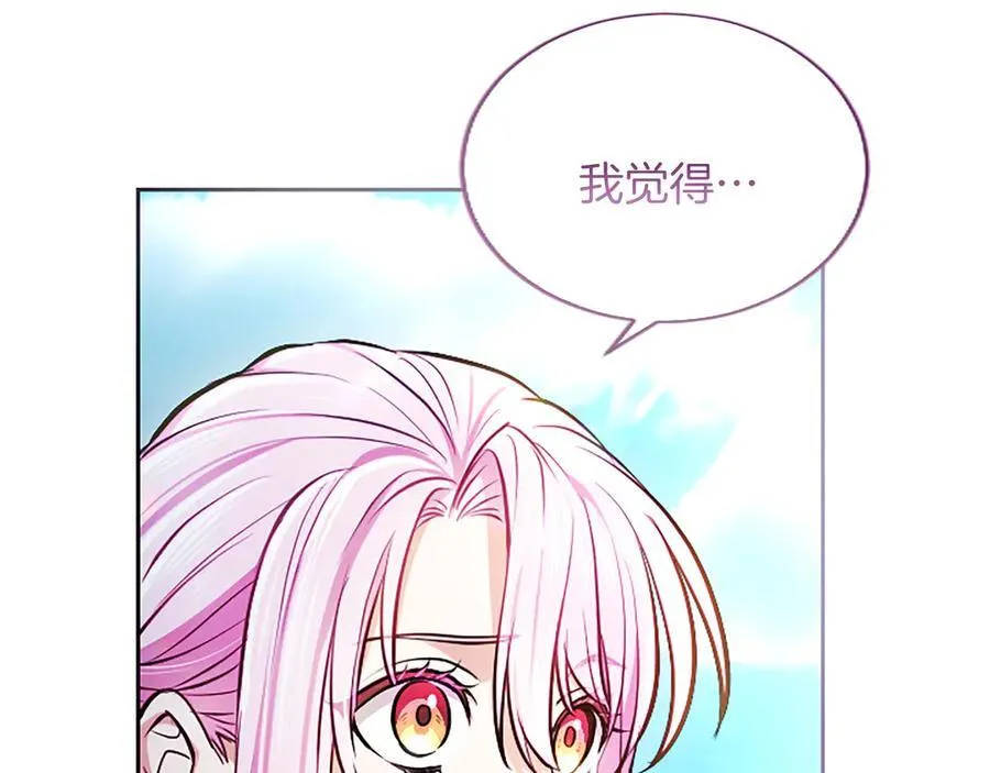 第27话 这是邀请？ 第135页