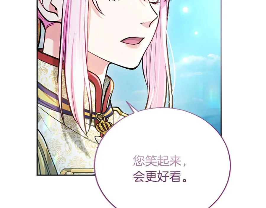 第27话 这是邀请？ 第136页