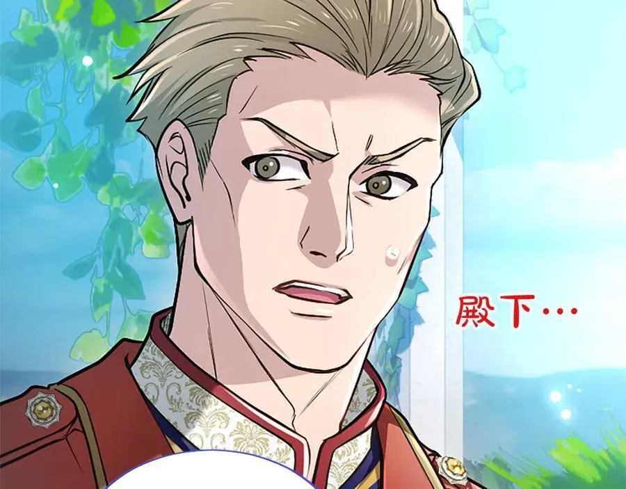 第27话 这是邀请？ 第144页