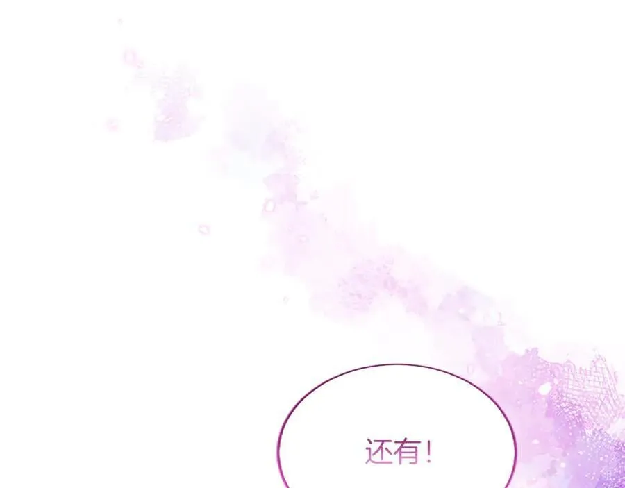 第27话 这是邀请？ 第146页