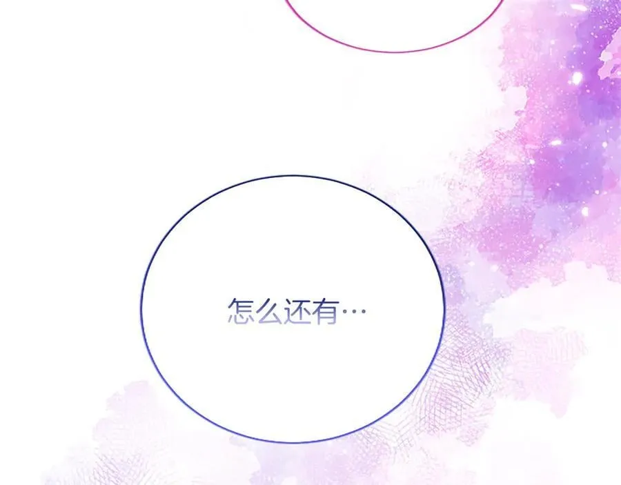 第27话 这是邀请？ 第147页