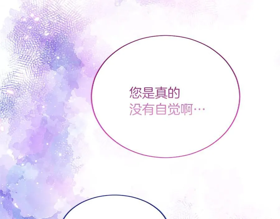 第27话 这是邀请？ 第148页