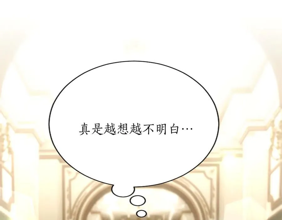 第27话 这是邀请？ 第152页