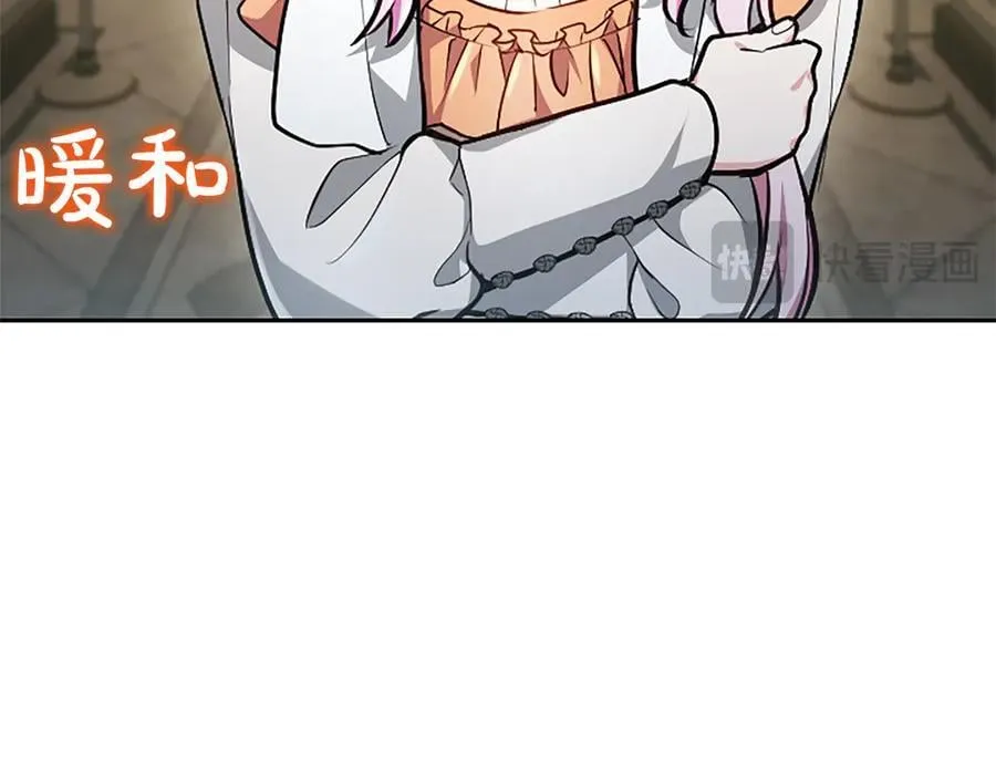 第27话 这是邀请？ 第154页