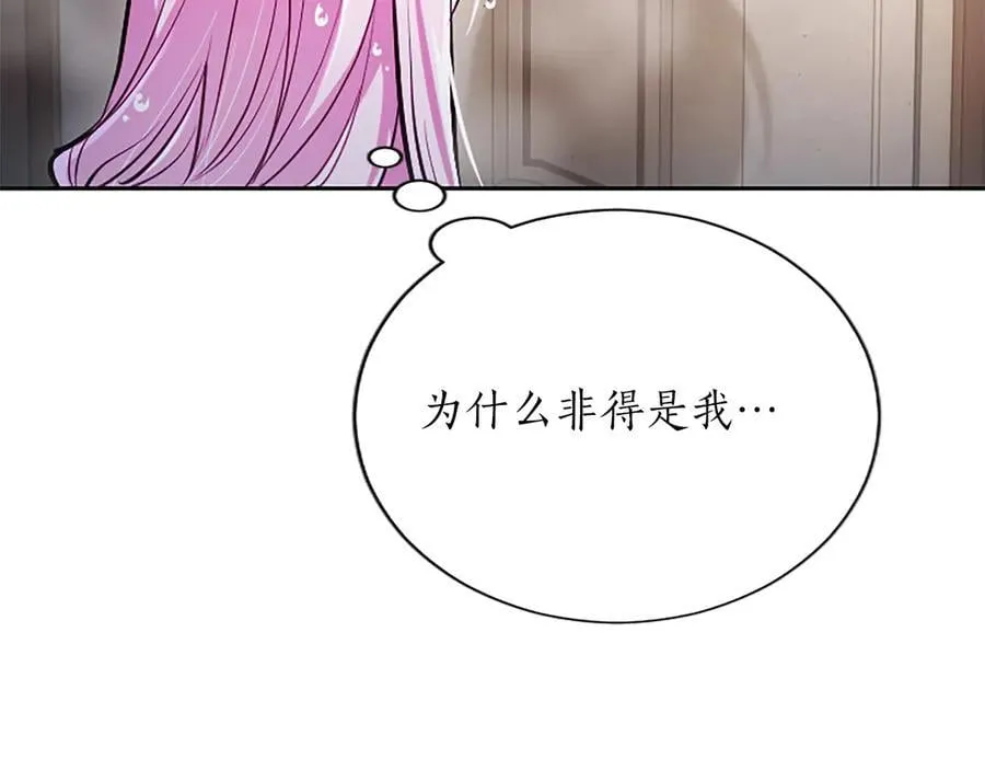 第27话 这是邀请？ 第156页