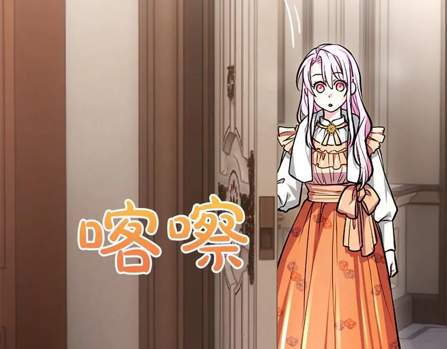 第27话 这是邀请？ 第158页