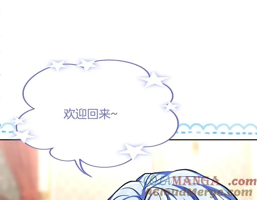 第27话 这是邀请？ 第161页