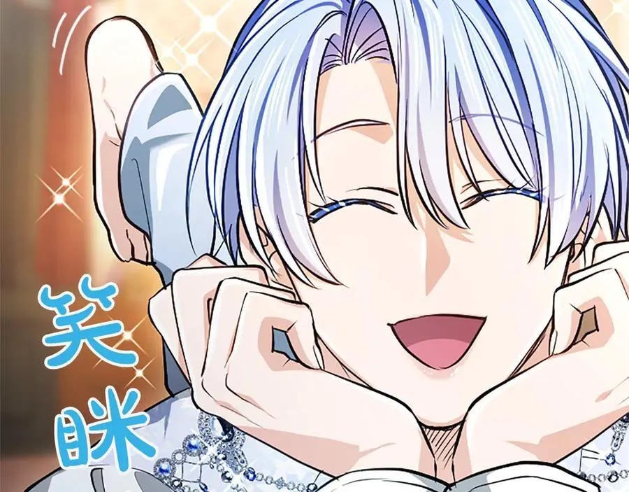 第27话 这是邀请？ 第162页