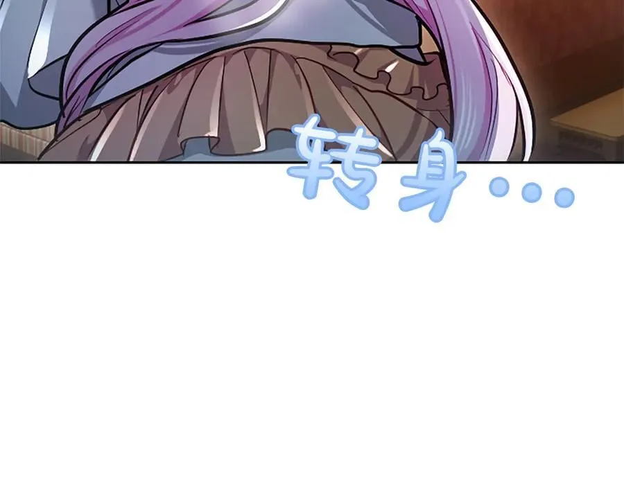 第27话 这是邀请？ 第166页