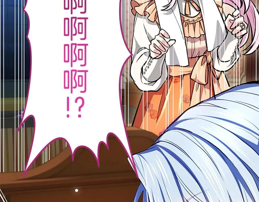 第27话 这是邀请？ 第171页