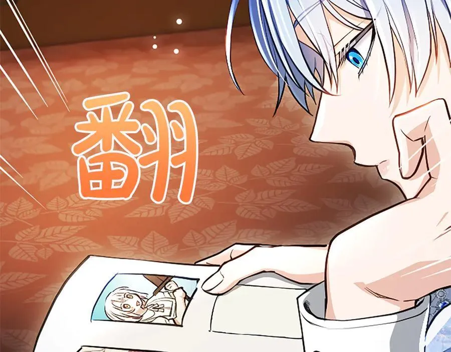 第27话 这是邀请？ 第172页