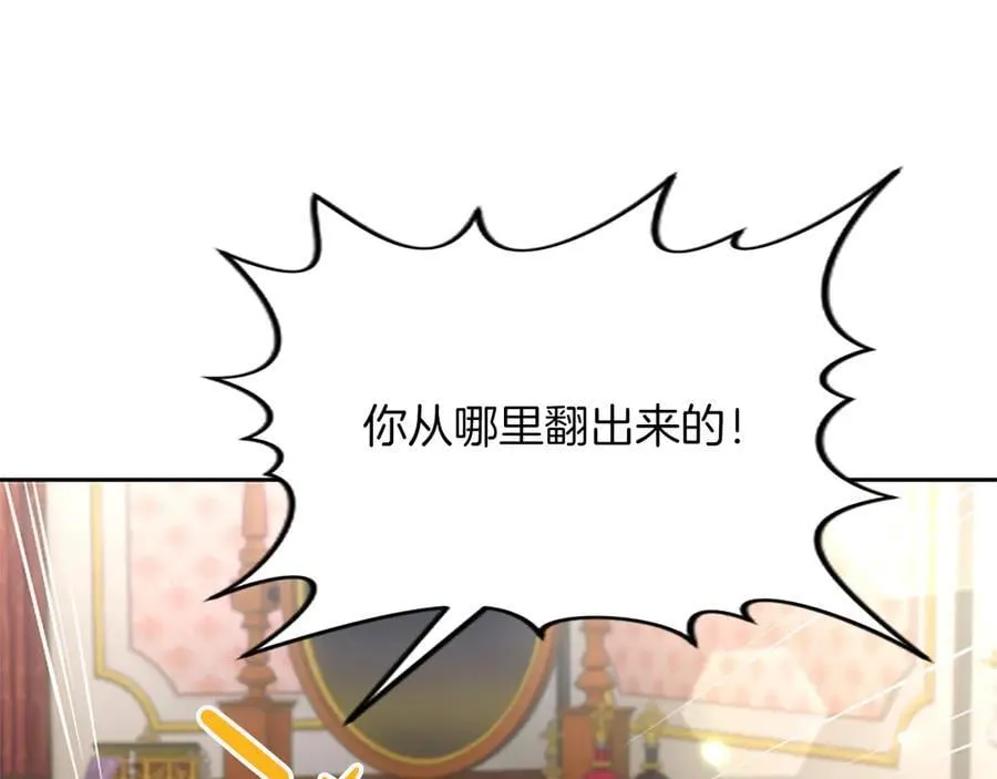 第27话 这是邀请？ 第174页