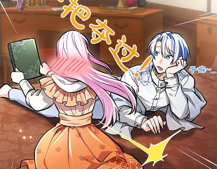 第27话 这是邀请？ 第175页