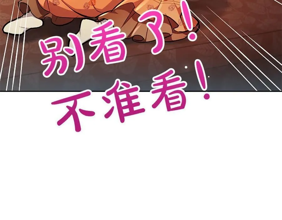 第27话 这是邀请？ 第176页