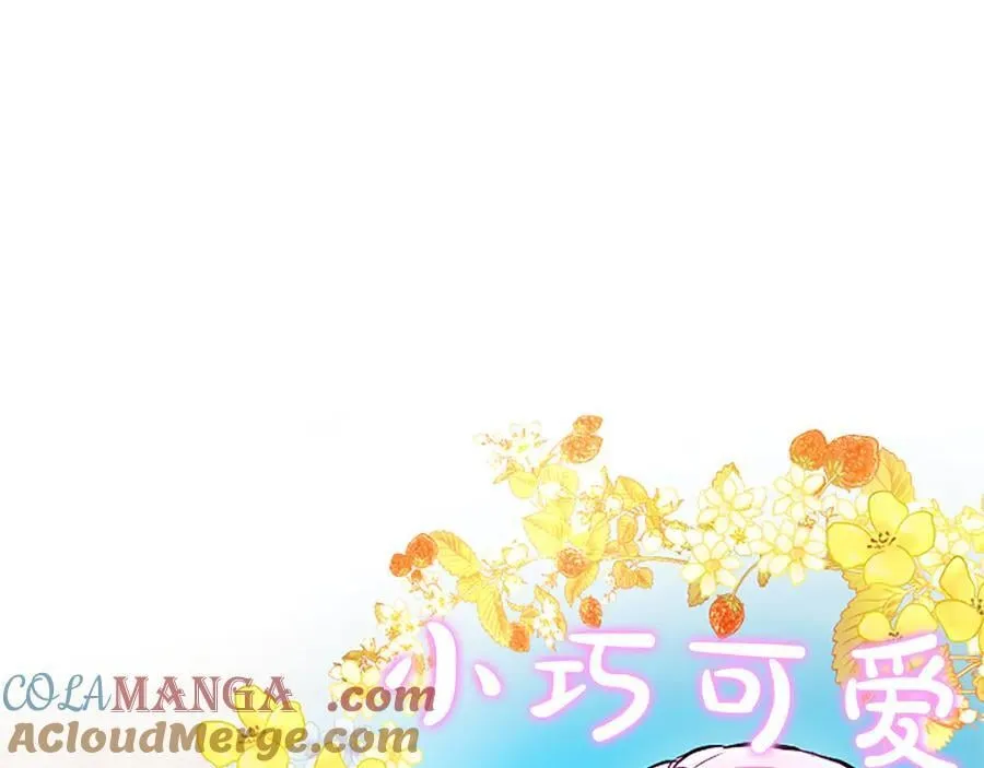 第27话 这是邀请？ 第177页