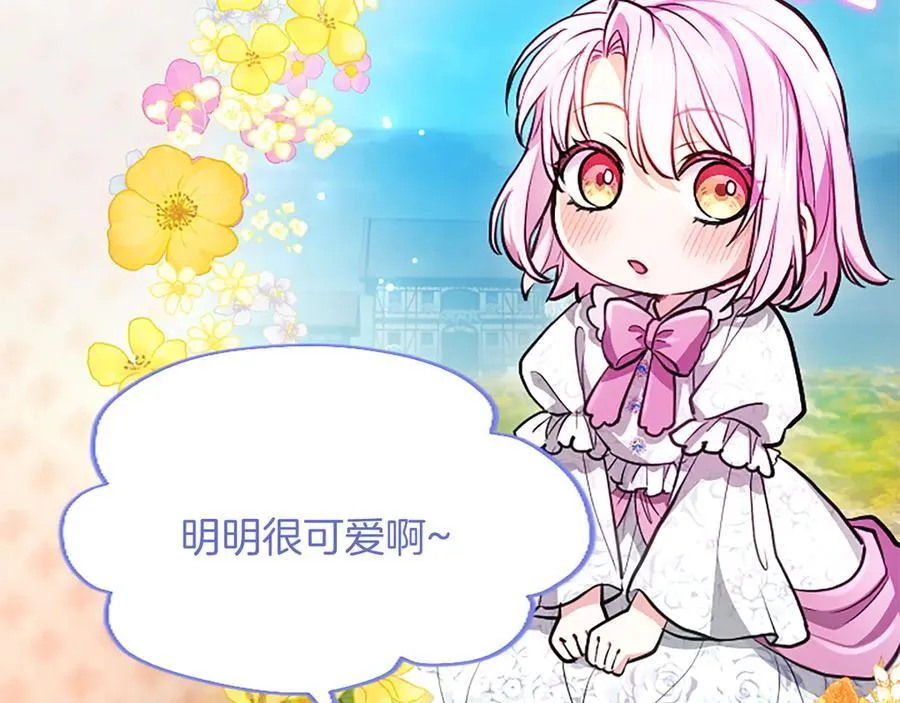第27话 这是邀请？ 第178页