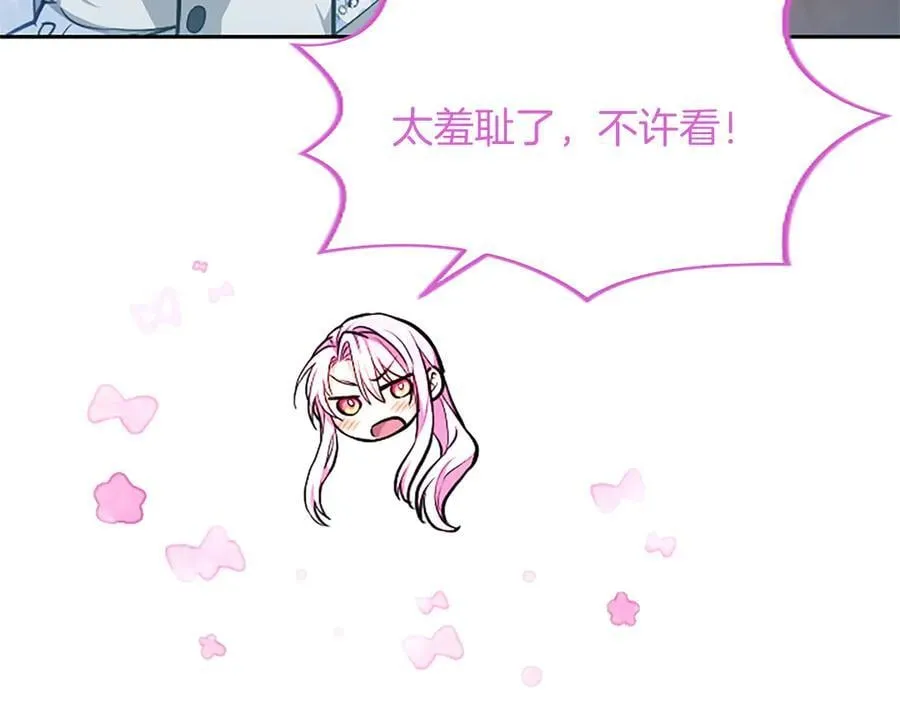 第27话 这是邀请？ 第180页