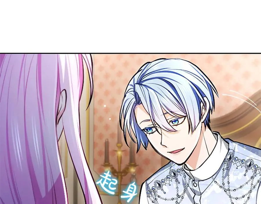 第27话 这是邀请？ 第182页