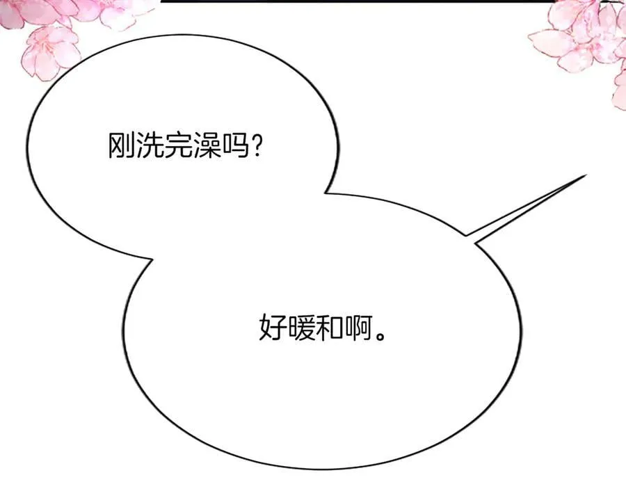 第27话 这是邀请？ 第187页
