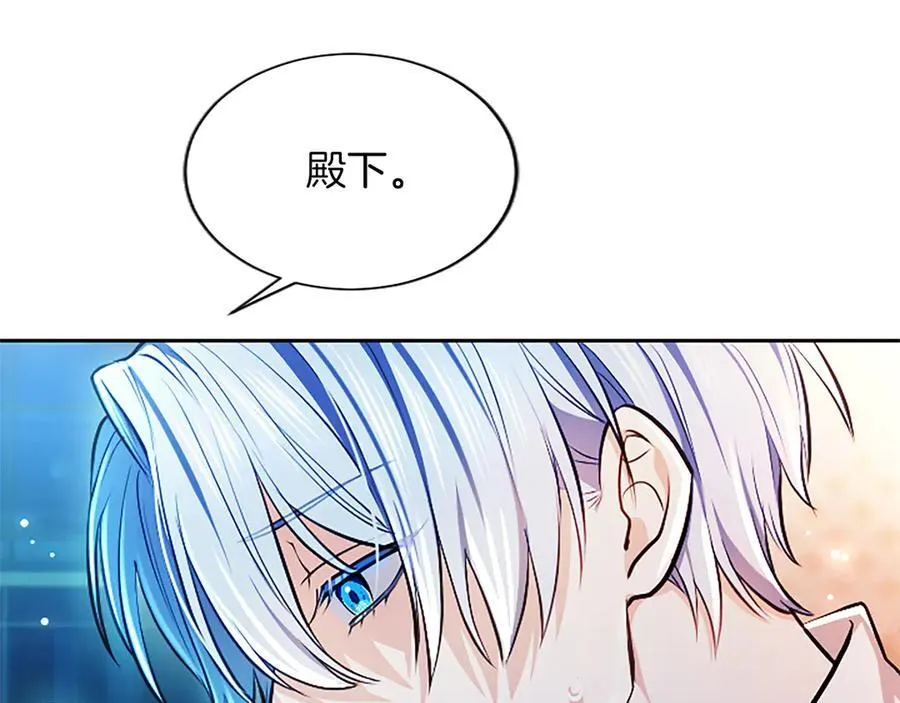 第27话 这是邀请？ 第191页