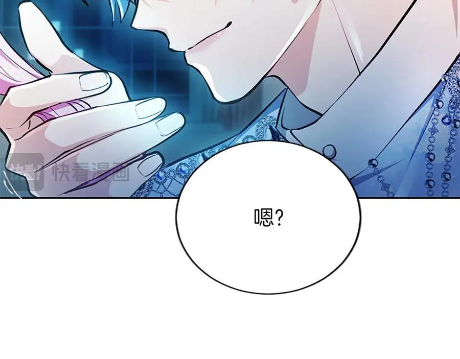 第27话 这是邀请？ 第192页