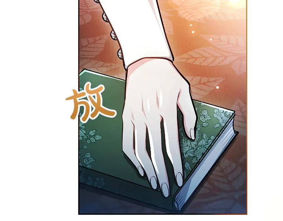 第27话 这是邀请？ 第194页