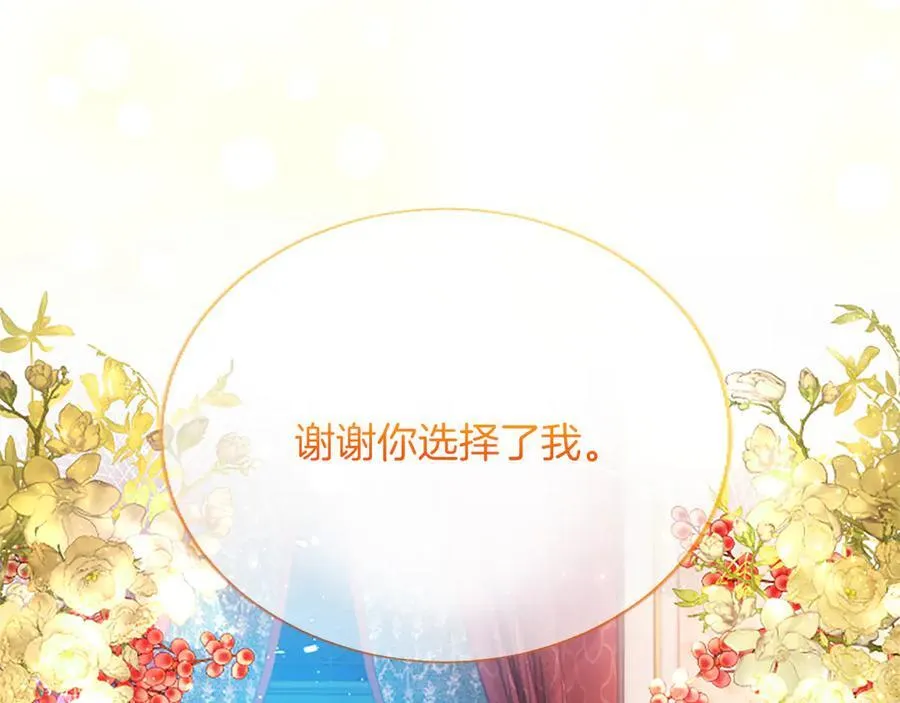 第27话 这是邀请？ 第196页