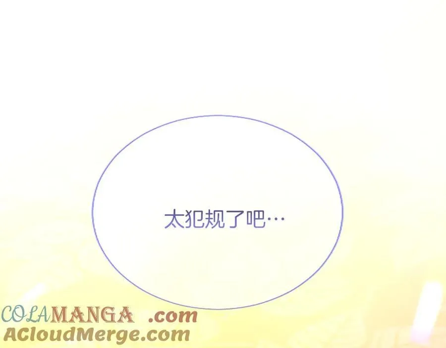 第27话 这是邀请？ 第201页