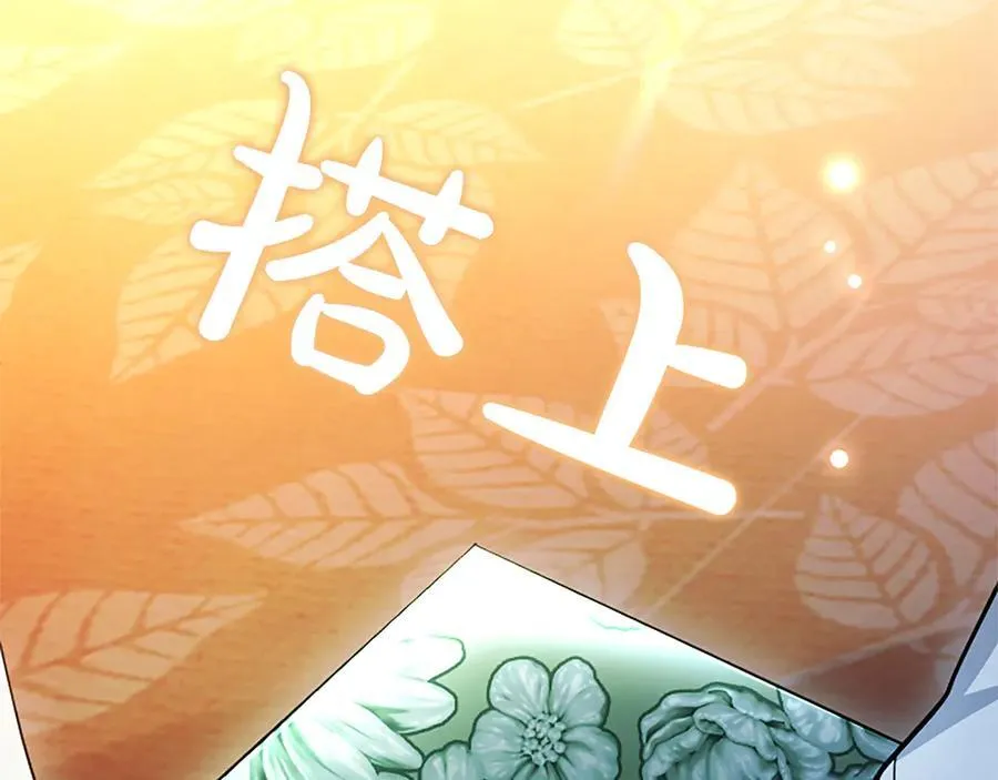 第27话 这是邀请？ 第202页