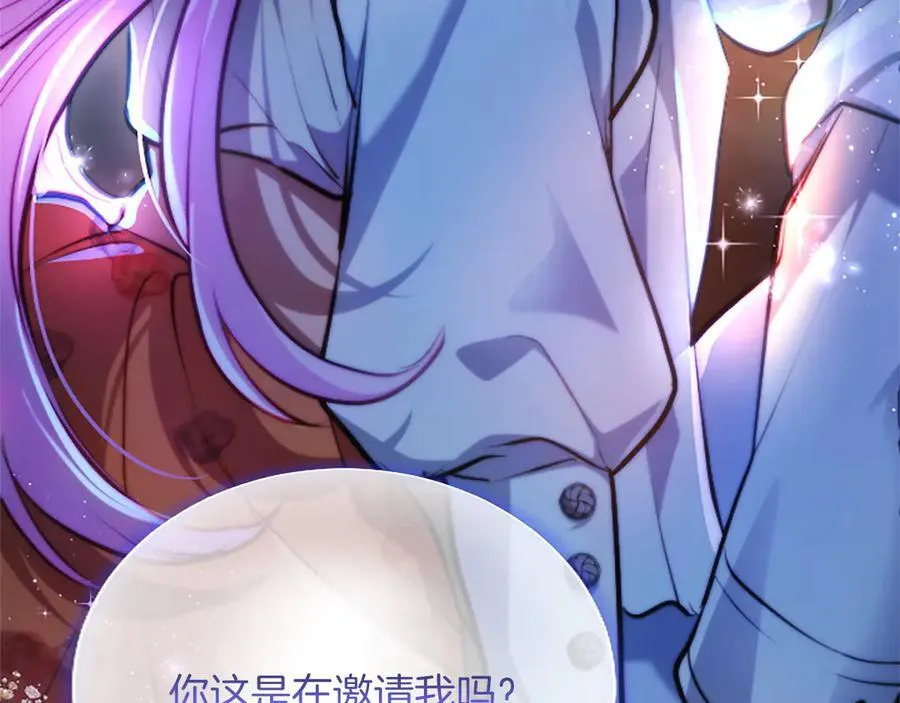 第27话 这是邀请？ 第210页