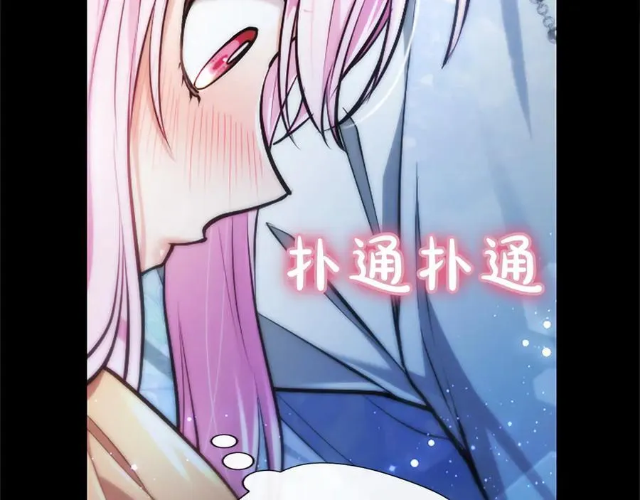 第28话 不反抗吗？ 第16页
