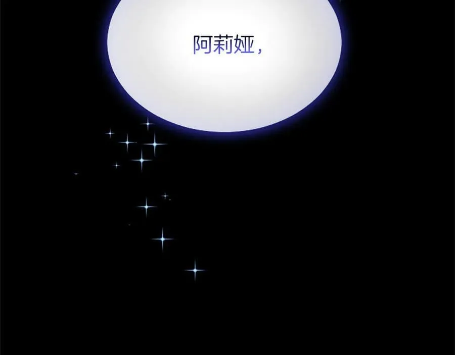 第28话 不反抗吗？ 第19页