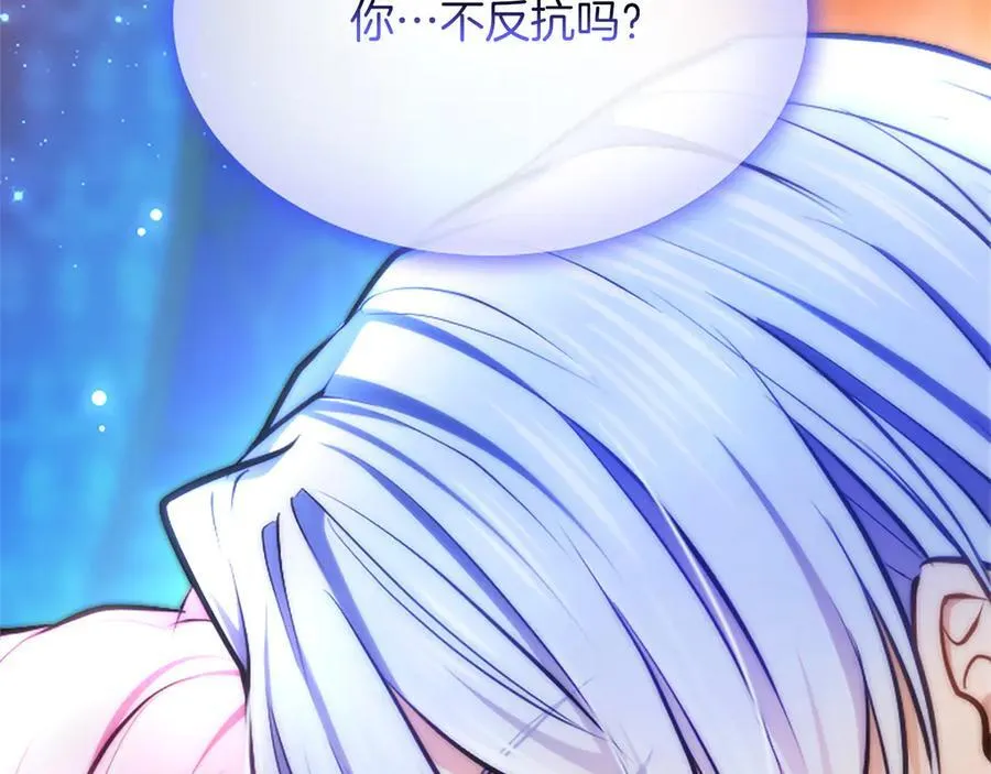 第28话 不反抗吗？ 第22页