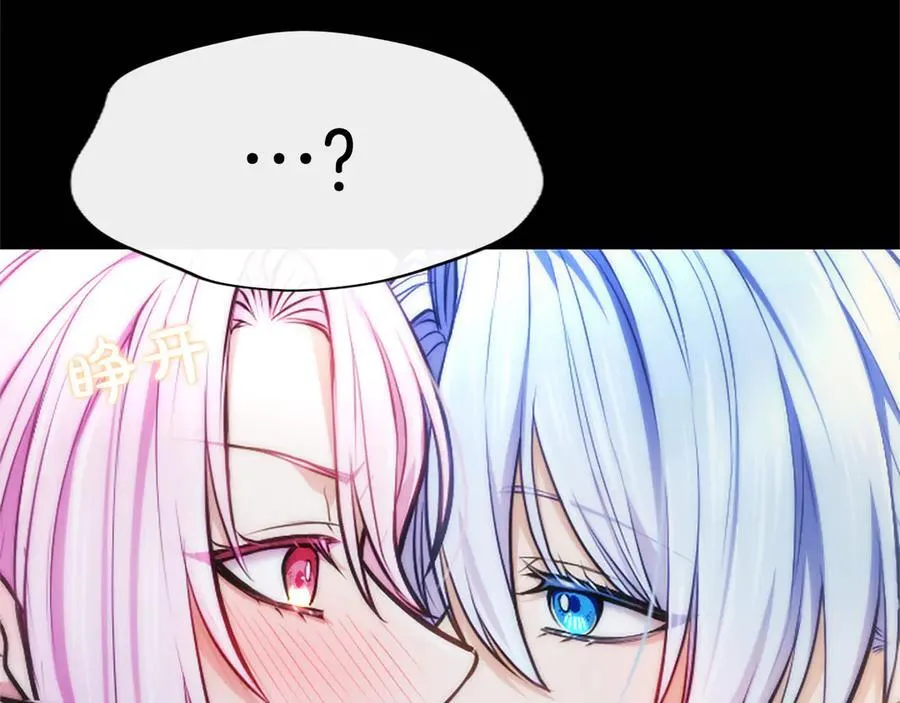 第28话 不反抗吗？ 第32页