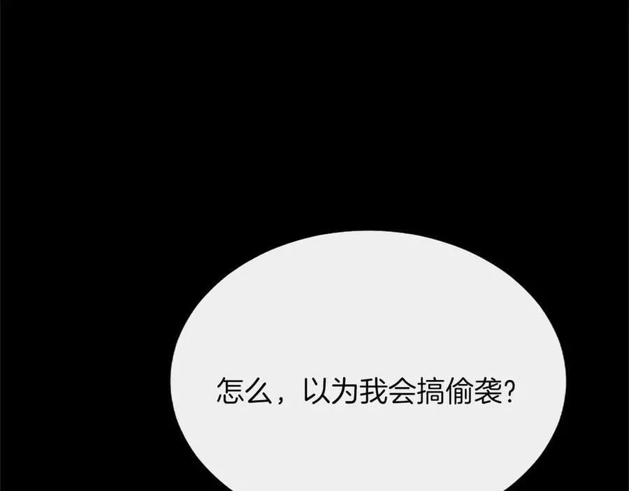 第28话 不反抗吗？ 第68页
